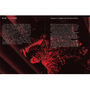 ゴジラ生誕70周年記念 ゴジラ・THE・アート展 公式図録 | PARCO出版