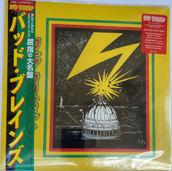 Bad Brains - S/T NEW LP (japan) – pukenvomitrecords.com