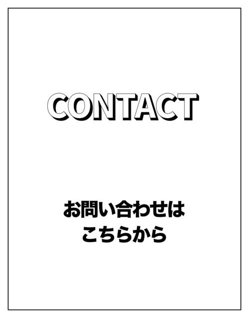 トップページ｜プッシュプルポット OFFICIAL SITE