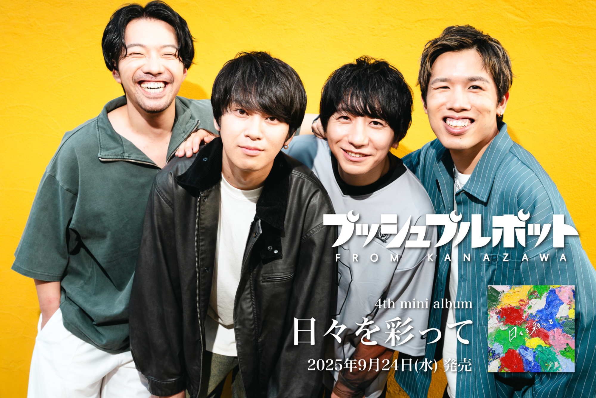 トップページ｜プッシュプルポット OFFICIAL SITE