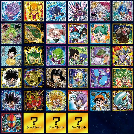 第7弾ドラゴンボール超戦士シールウエハース超 願いを叶える神の龍 全