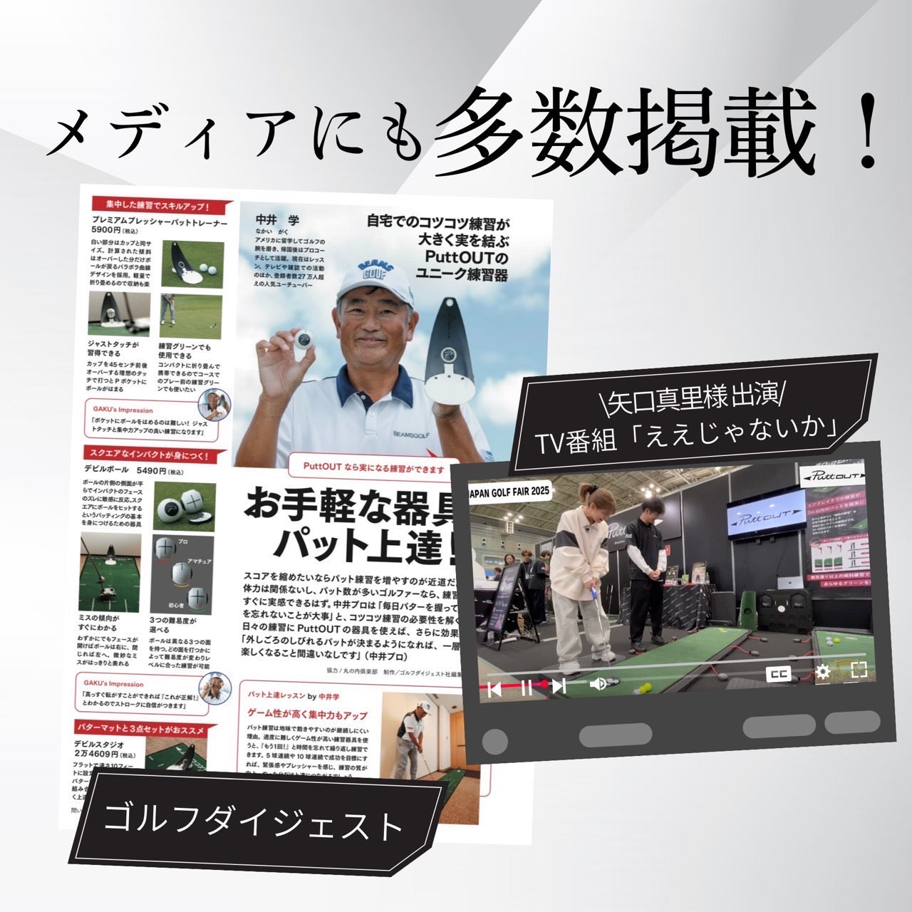 パッティングミラー＆ゲート – PuttOUT(パットアウト)日本公式サイト