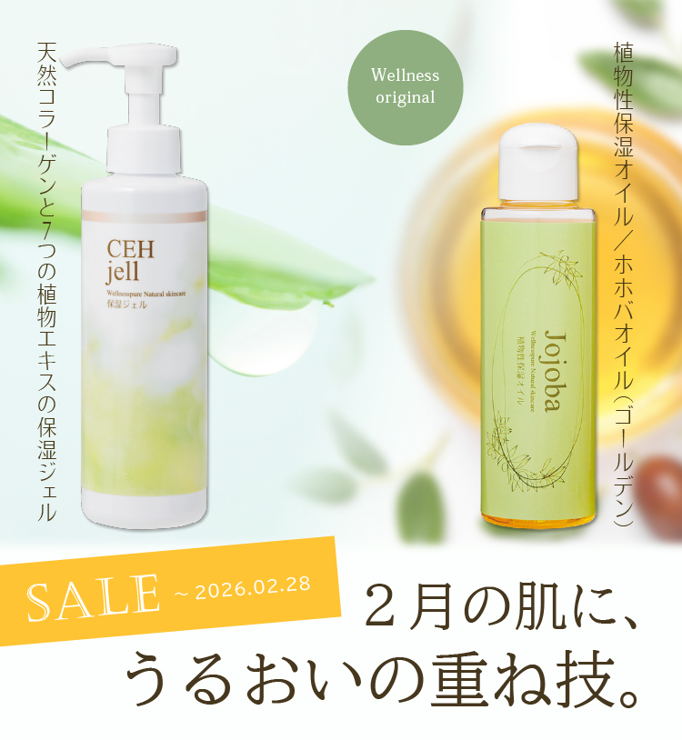 天然コラーゲンと7つの植物エキスの保湿ジェル「ピュアCEHジェル