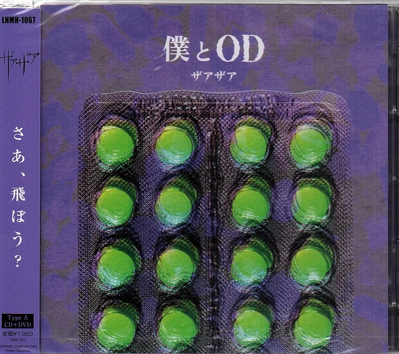 ピュアサウンド / sp_アーティスト_取扱商品