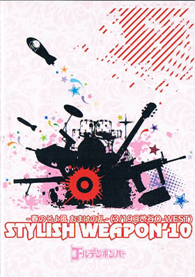 ピュアサウンド / sp_アーティスト_取扱商品