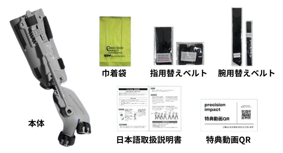 How to use - precision impact｜プレシジョンインパクト