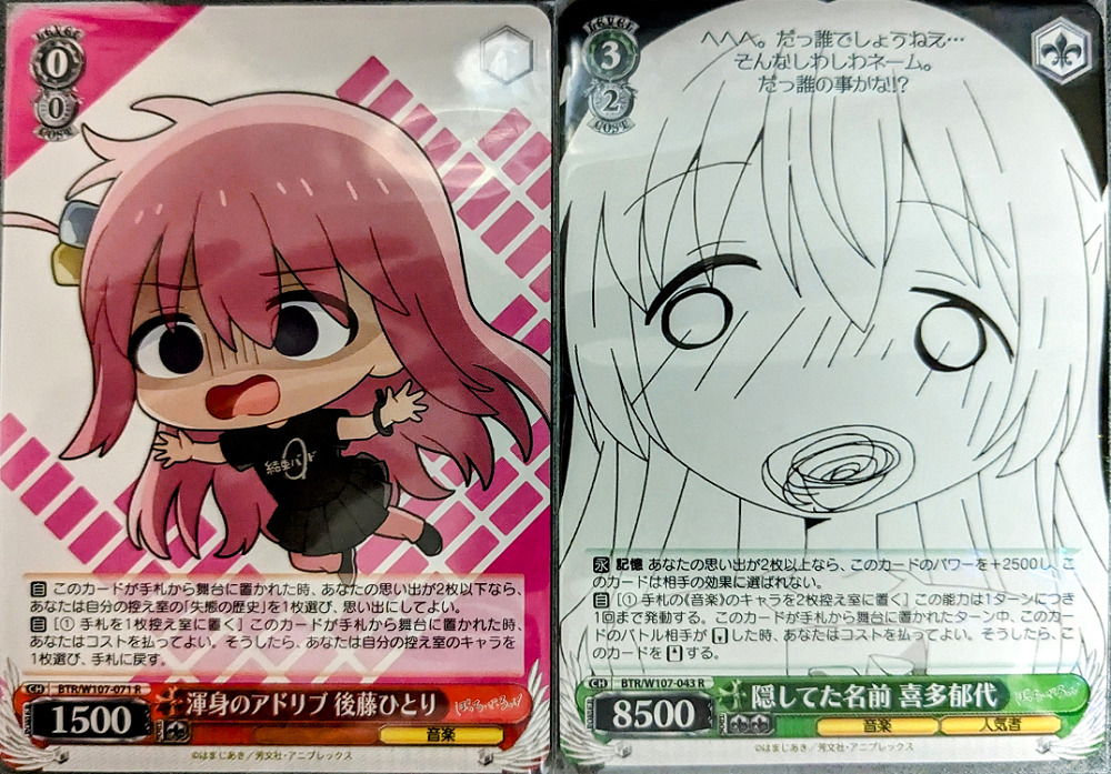 ヴァイス ぼっち・ざ・ろっく！ RR以下4コン+TD4コン ヴァイス