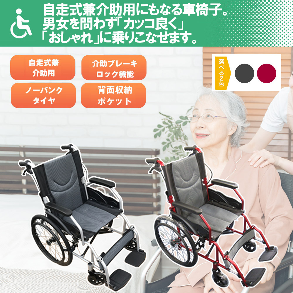 Nice WayⅢ 車椅子 折り畳み 介助式 自走式車椅子 3Dクッション付き