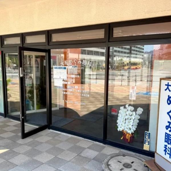 神奈川県横浜市】多焦点眼内レンズ治療を展開する鈴木眼科グループが