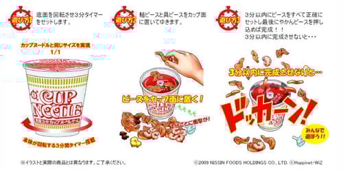 熱闘3分カップヌードルゲーム』が10月下旬に発売へ ｜ ガジェット通信