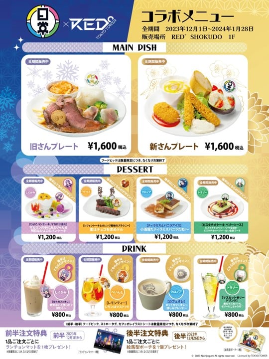 日常組 極楽湯 アクリルキーホルダー トラゾー ミニ 等身 クロノア