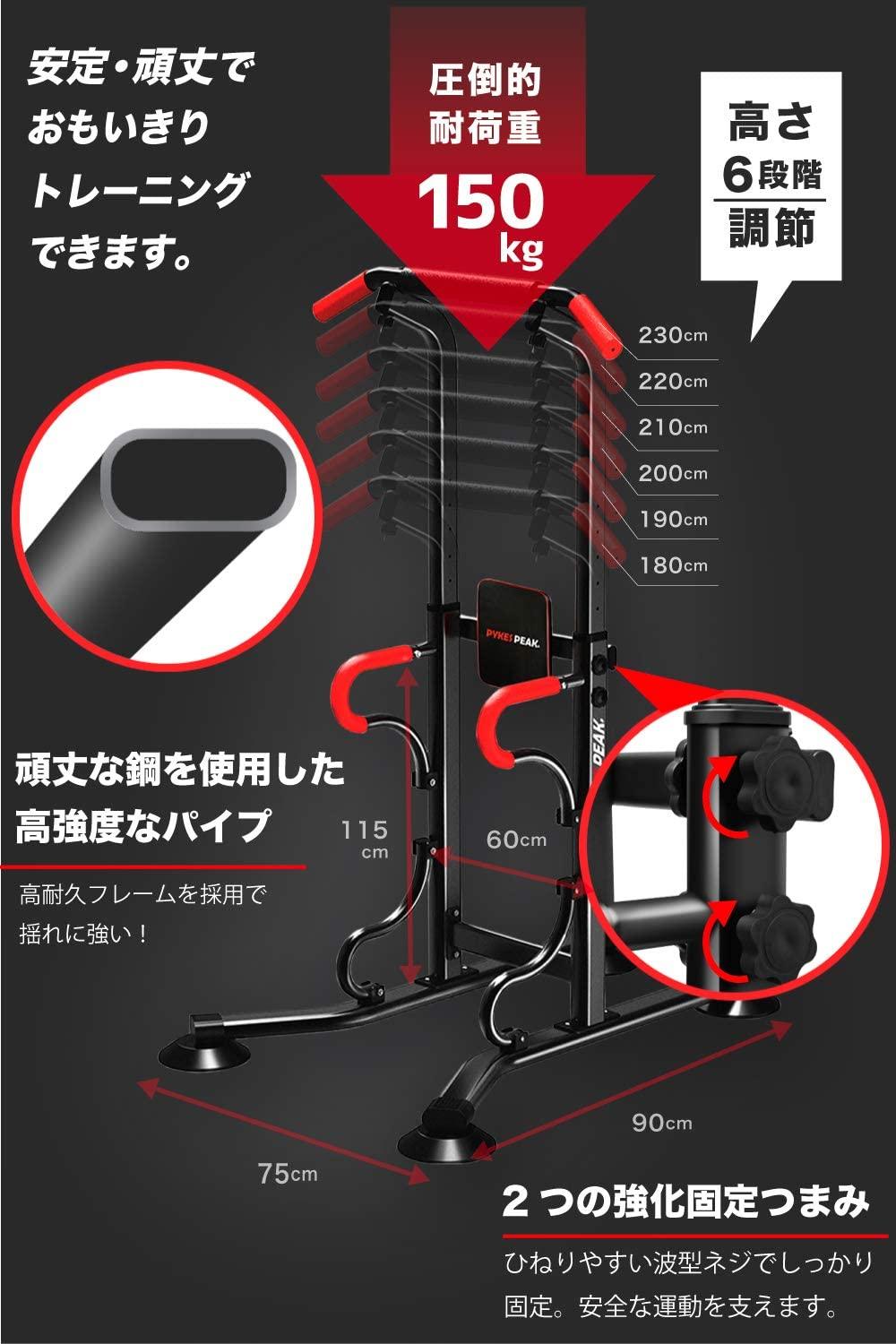 ぶら下がり健康器