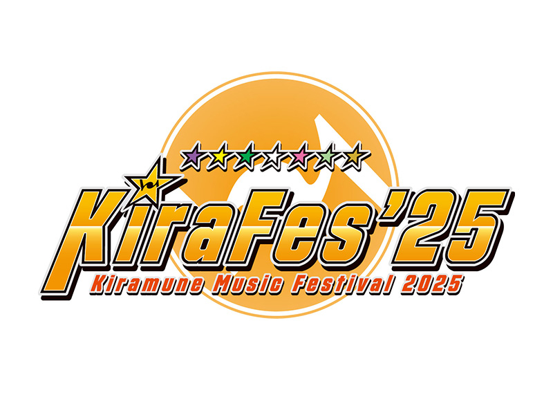 セットリスト】Kiramune Music Festival 2025｜PYLON PORT