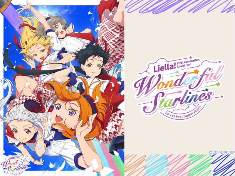 セットリスト】ラブライブ！スーパースター!! Liella! First