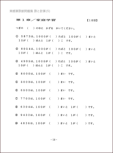 1～1万の数と計算