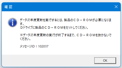 Q．「製品のCD－ROMをセットしてください」と表示されて