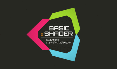 シェーダー本を書いて得た知見まとめ #Python - Qiita