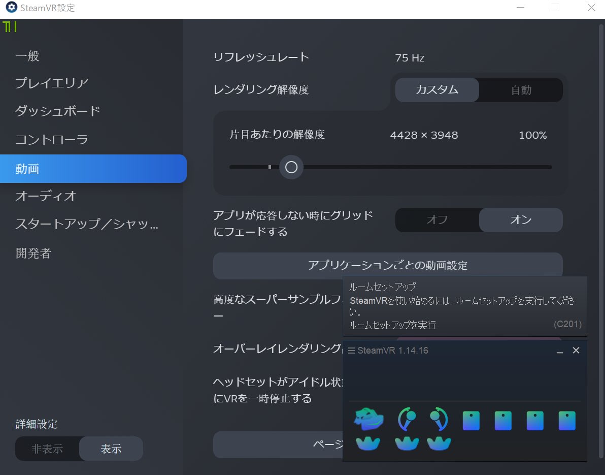 Pimax 8KX のレビューとセットアップ方法 #VR - Qiita