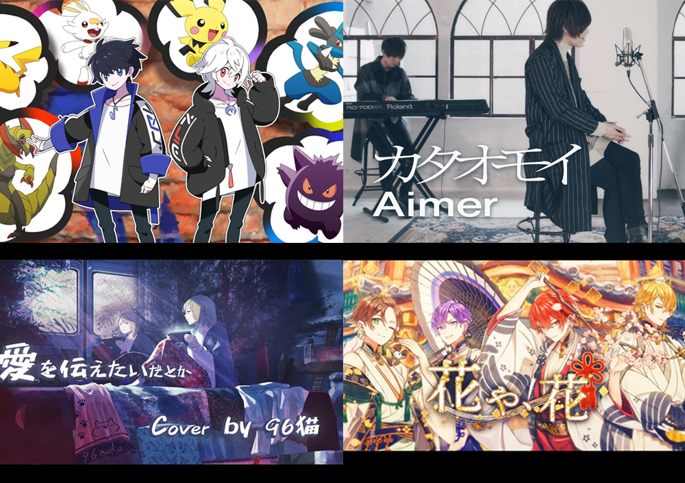 まふまふ、そらる、天月-あまつき-など、シーンを牽引する5組の