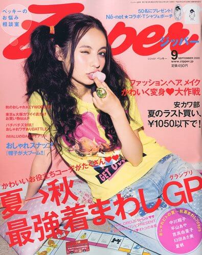 写真4/10枚目）伝説のファッション誌『Zipper』が復刊する理由。「私の