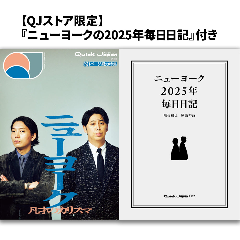 注目の新商品 – QJストア