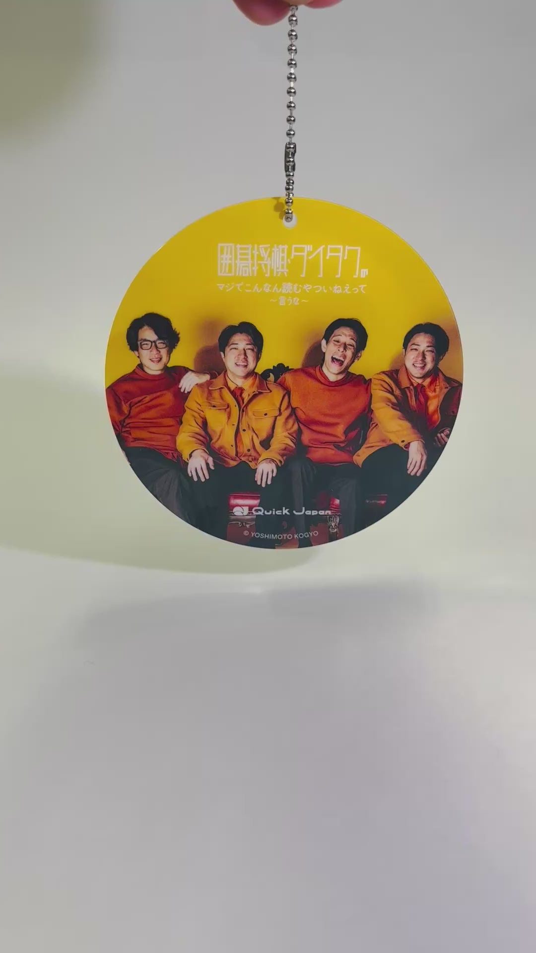 アクリルコースターキーホルダー】囲碁将棋・ダイタクの「マジでこんな