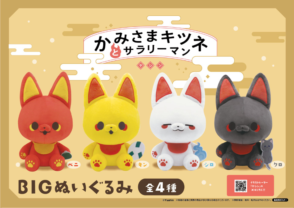 商品紹介 | 株式会社リアンキューラボ