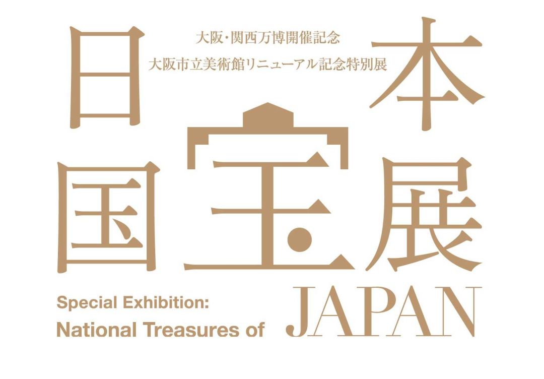 Japanese National Treasures Exhibition | QR Translator