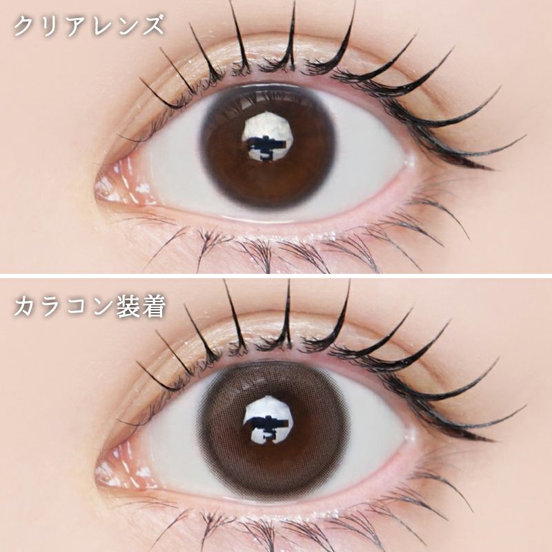 森香澄イメージモデルmeilly メイリー シフォンブラウン(1箱10枚入り