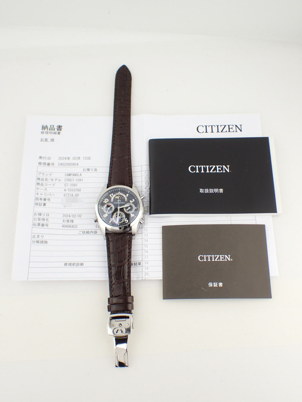 シチズン カンパノラ グランドコンプリケーション クオーツ 黒橡（くろ