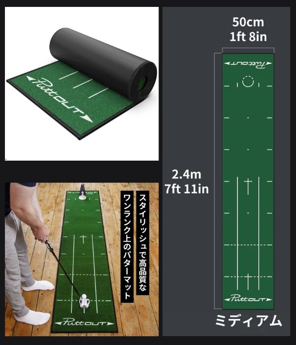 パットアウト（PuttOUT）お得な スタジオセット！おすすめゴルフ