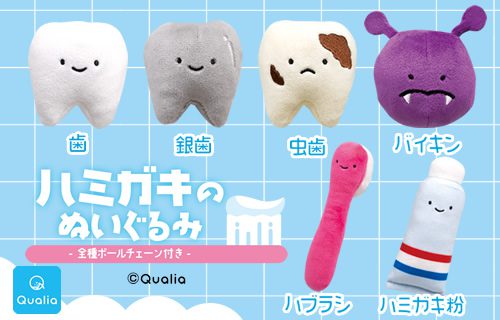 ハミガキのぬいぐるみ | Qualia