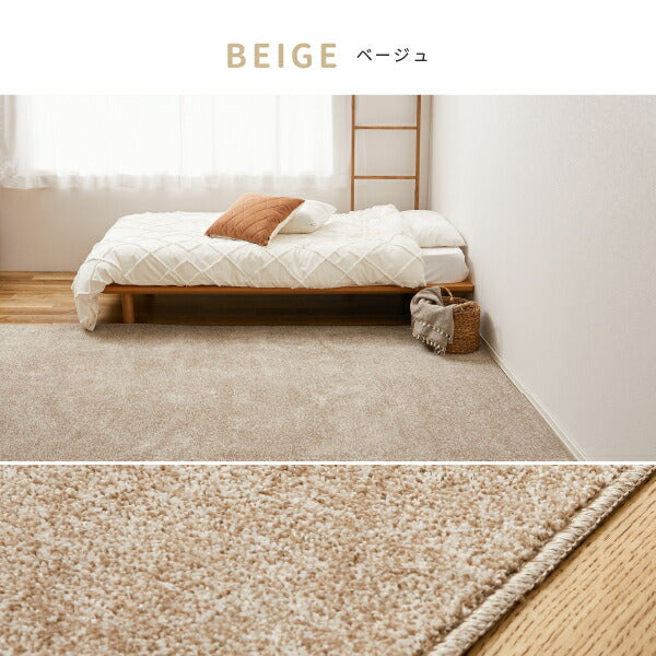 カーペット ペット 絨毯 約261×261cm【江戸間4.5畳】 4.5帖 4畳半