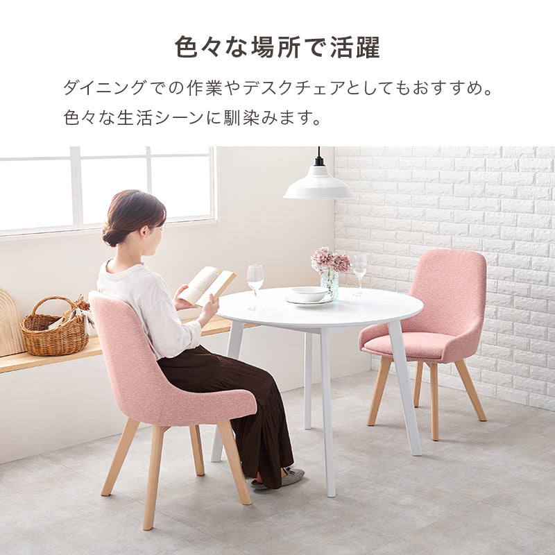 ダイニングチェア [2脚セット] | おしゃれな家具・インテリア通販なら