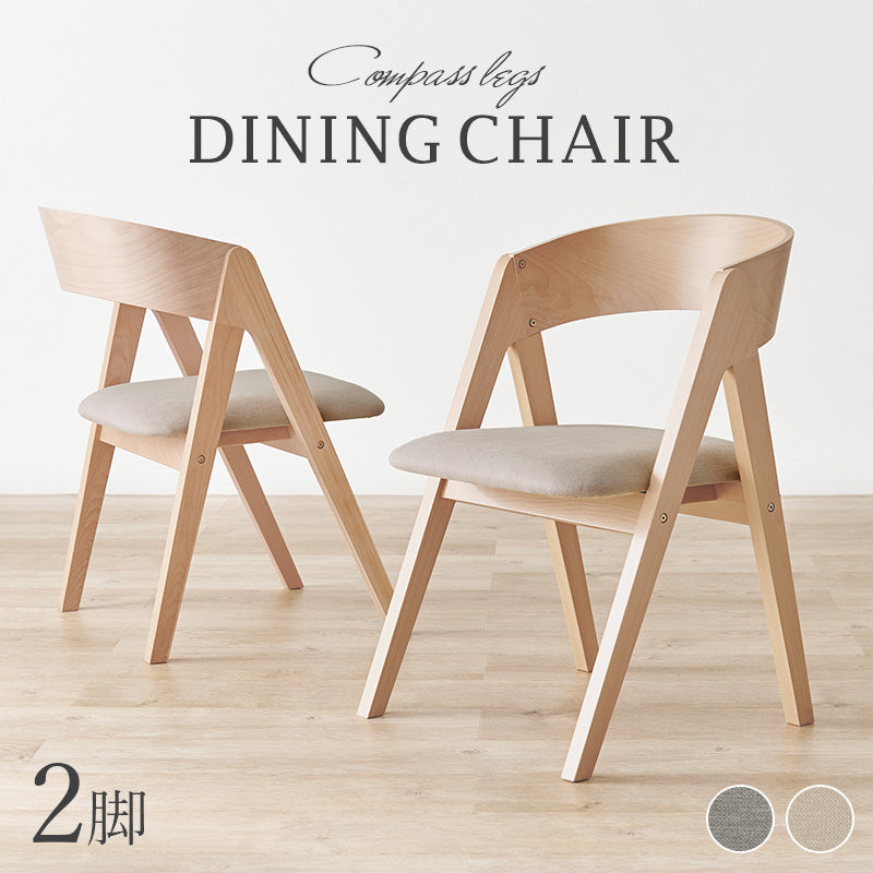 ダイニングチェア [2脚セット] FAMILIAR | おしゃれな家具・インテリア