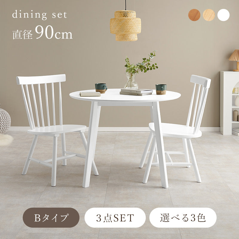 幅90] 2人用ダイニングセット (円形テーブル+ウィンザーチェアBタイプ2