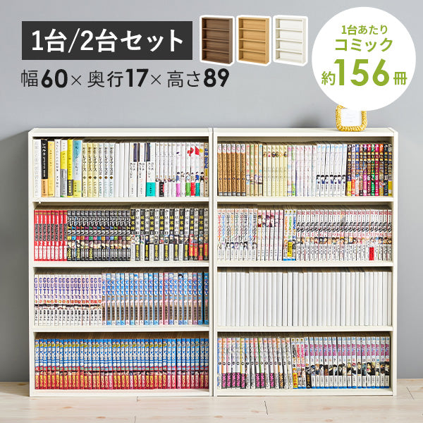 スタッキング ブックスタンド 完成品 [幅24.5] 4個セット | 本棚