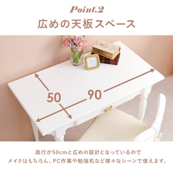 姫系デスク 引き出し付き [幅90][単品] Riria | おしゃれな家具
