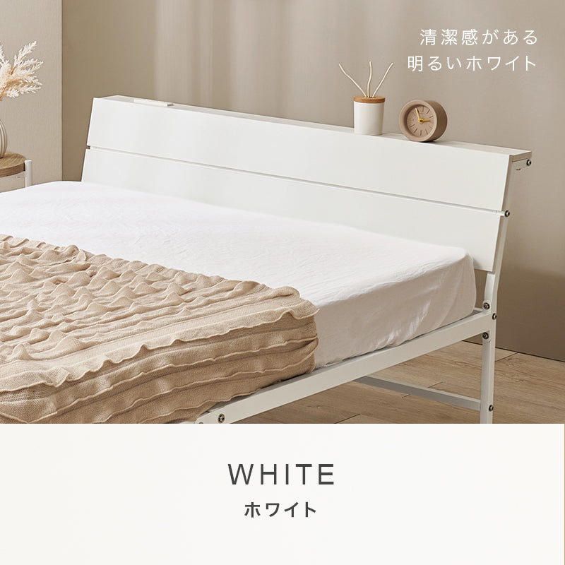 頑丈パイプベッド コンセント付き（フレーム単品orマットレスセット