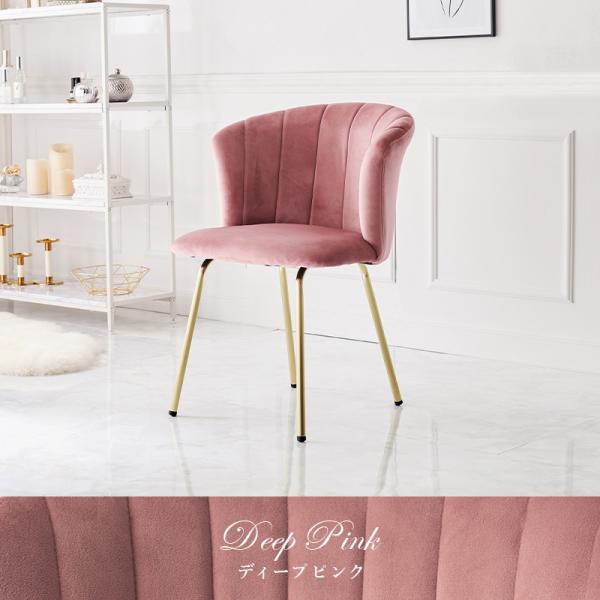 チェア ベロア調 シェル型 [1脚] Arie | おしゃれな家具・インテリア