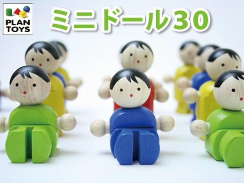 木のおもちゃ カルテット / ミニドール 30|プラントイPlantoys(タイ)