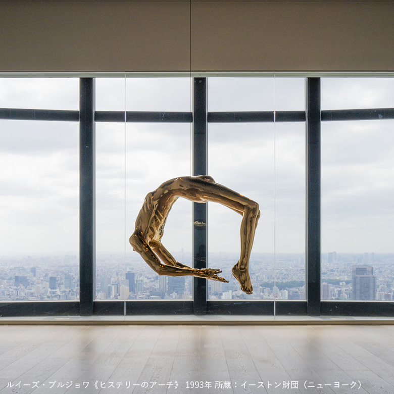 森美術館「ルイーズ・ブルジョワ展：地獄から帰ってきたところ 言っ