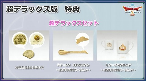 ドラクエ10オフラインの発売日と価格が発表されました - ドラクエ10