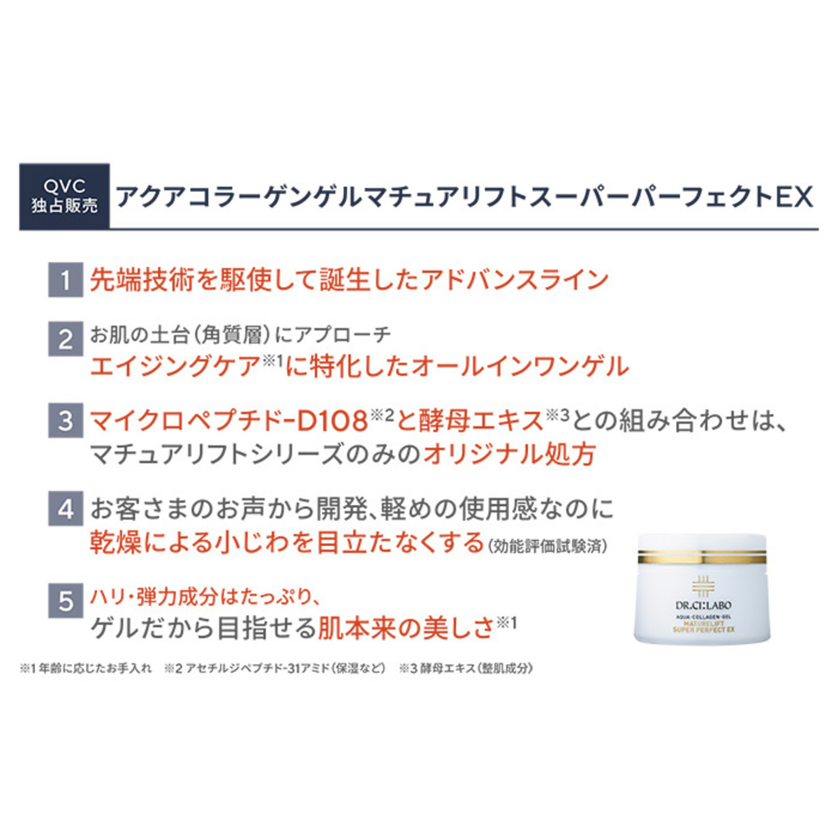 ドクターシーラボマチュアリフトスーパーパーフェクトEX×2 SPset