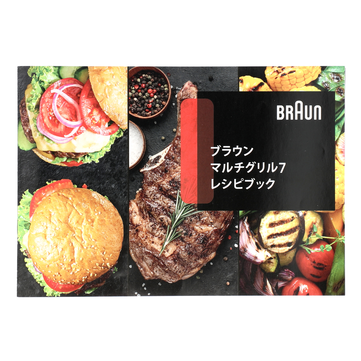 ブラウン マルチグリル7 ブラウン（BRAUN） - QVC.jp