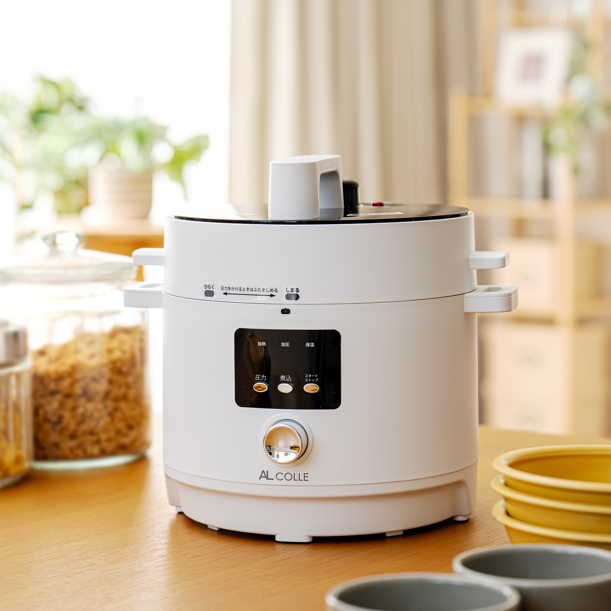 アルコレ 煮込み+圧力調理の2way電気圧力鍋 アルコレ（ALCOLLE） - QVC.jp