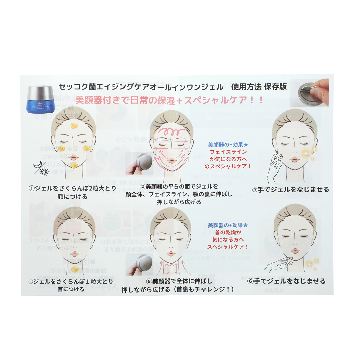 ドクタープラント セッコク蘭オールインワンジェル 特別セット