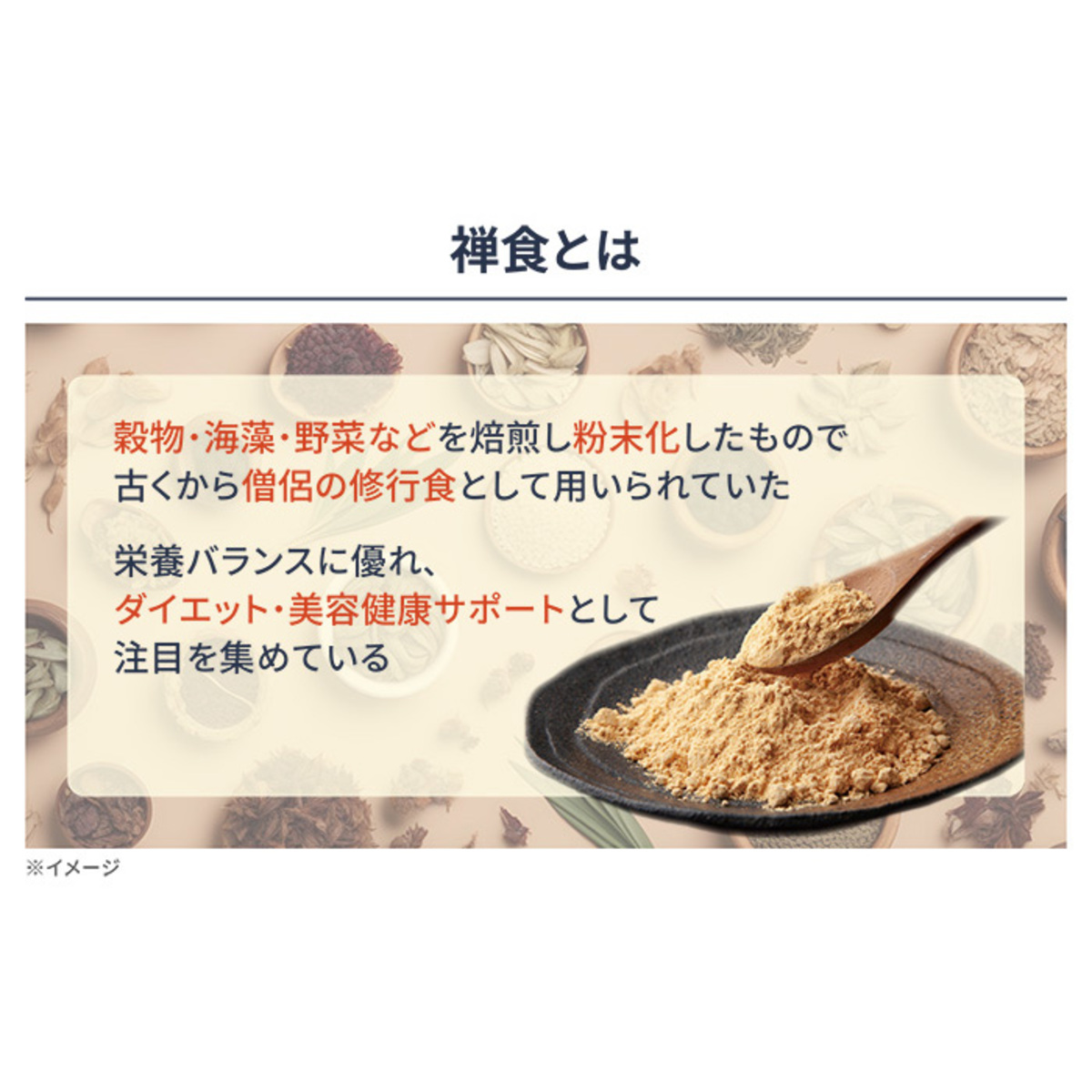 ZEN49+スーパーダイエット禅食プレミアムリッチ60包 - QVC.jp