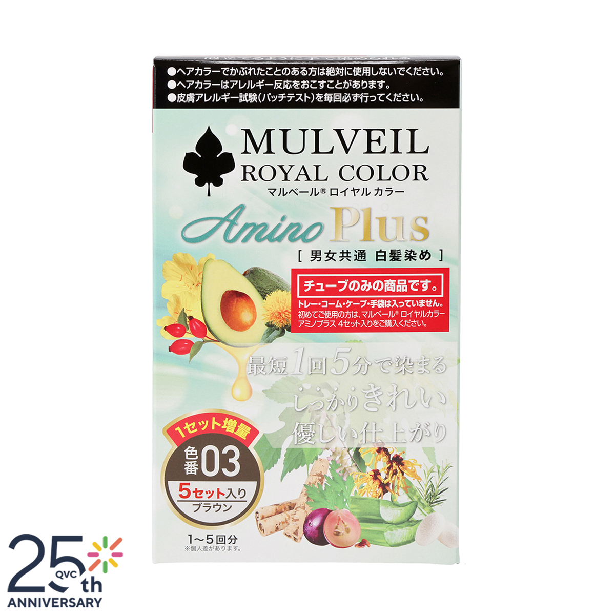 マルベール ロイヤルカラー アミノプラス 6箱増量特別セット - QVC.jp