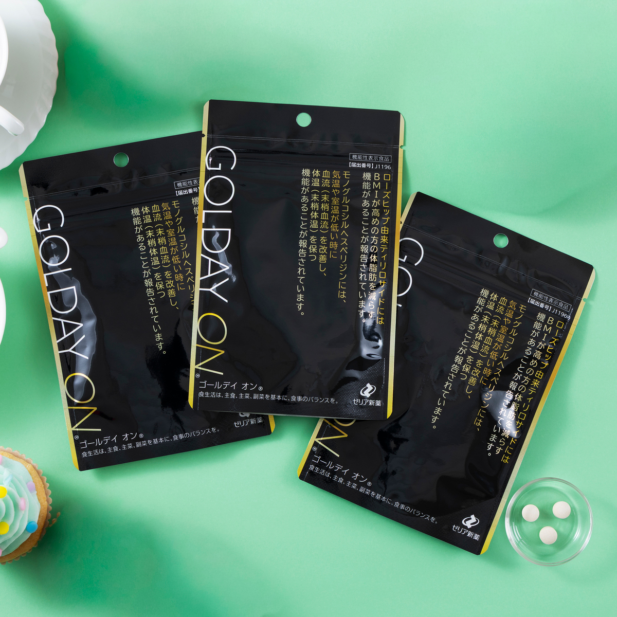 機能性表示食品GOLDAY ON3袋[90日分] - QVC.jp